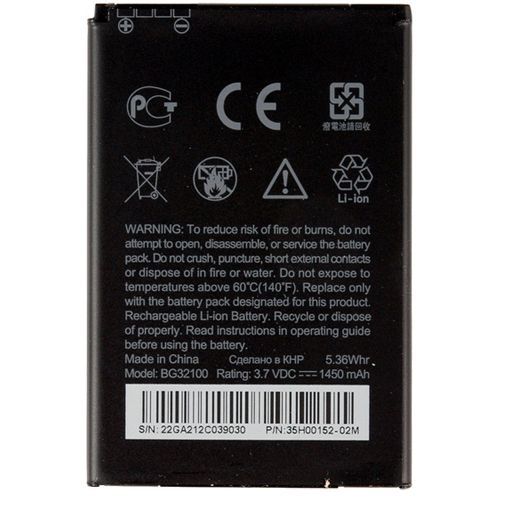 HTC Batterij BA S530 Desire S